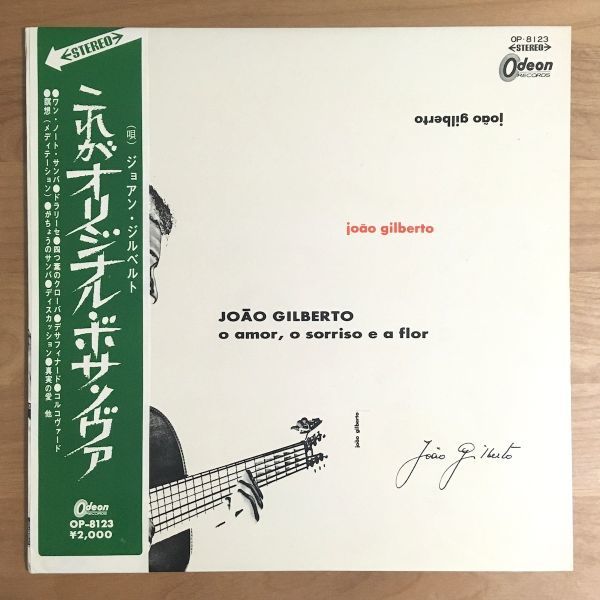 [ с лентой записано в Японии LP]jo Anne * Gilberto / это оригинал *bosa*nova(OP8123) осмотр JOAO GILBERTO O AMOR, O SORRISO E A FLOR OBI