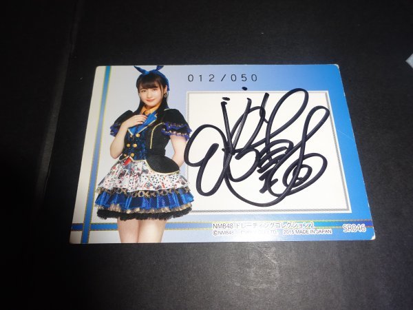 最も優遇の NMB48 川上千尋 直筆サインカード トレーディングカード(1094)(4月26日) あ行 最も優遇の NMB48 川上千尋 直筆サインカード トレーディングカード(1094)(4月26日) あ行