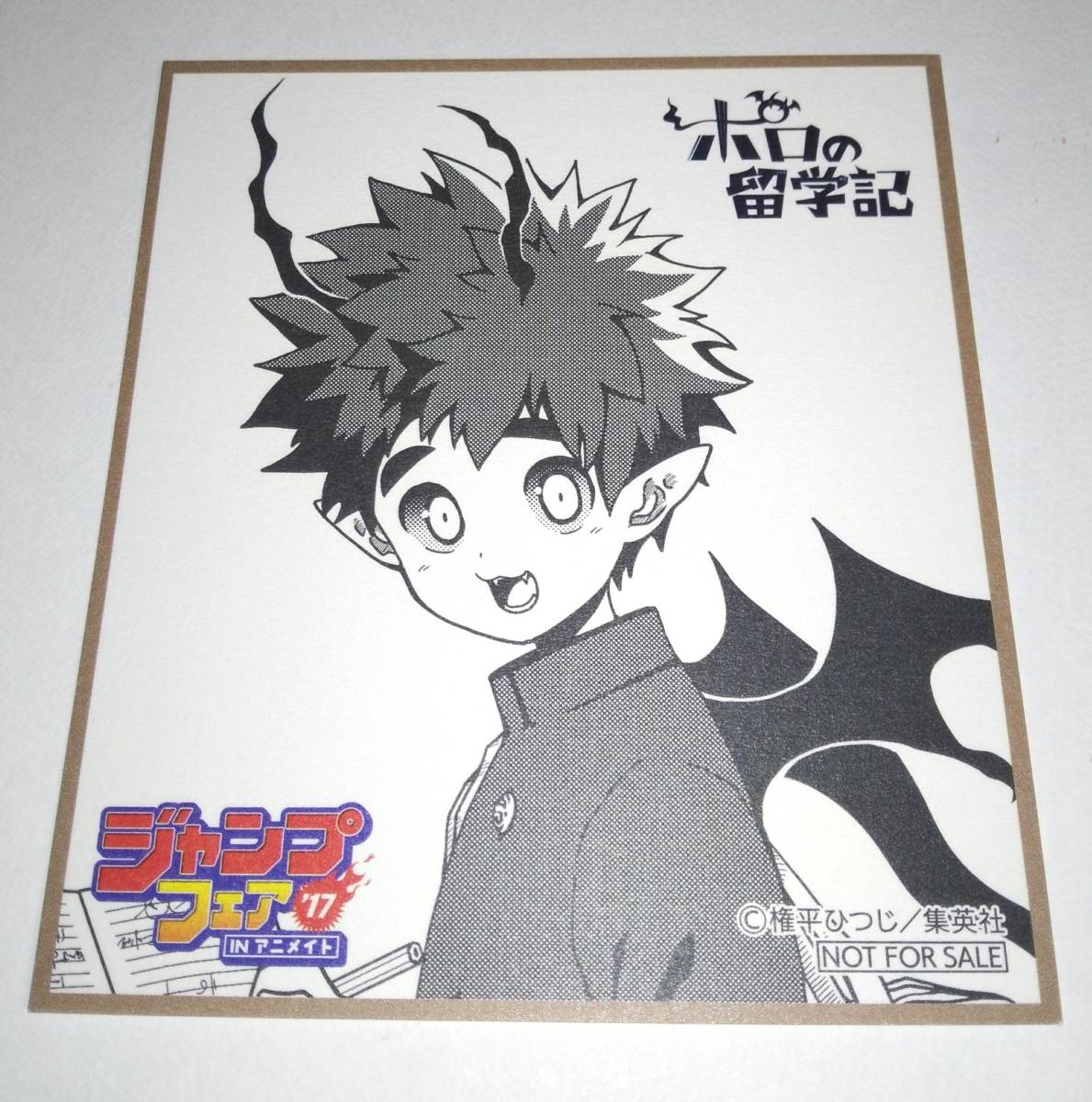 ヤフオク ポロの留学記 黒神ポロ アニメイト ジャンプフェ