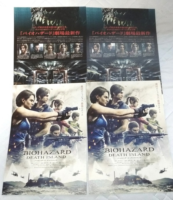 バイオハザード デスアイランド チラシ 4枚 非売品 映画 BIOHAZARD Death Island Resident Evil クリス ジル レオン クレア レベッカ_画像1