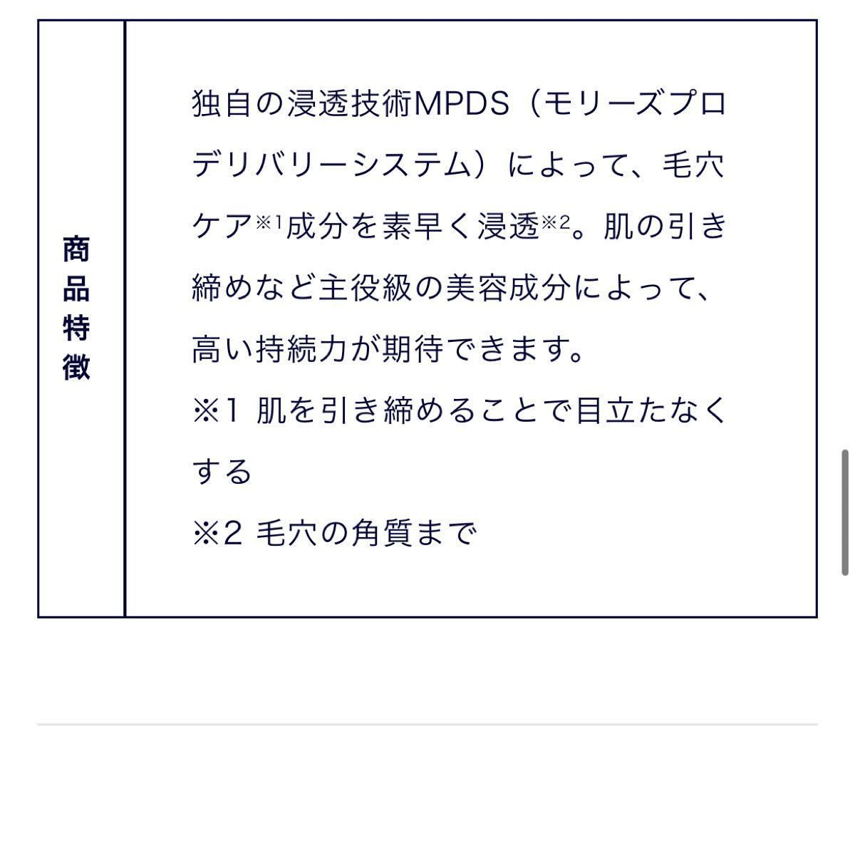 モリーズプロ 毛穴３点セット｜フリマ