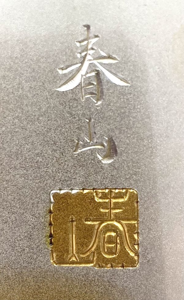 Yahoo!オークション - 春山 彫金画 鯉 魚 インテリア 壁飾り Yahoo!オークション - 春山 彫金画 鯉 魚 インテリア 壁飾り