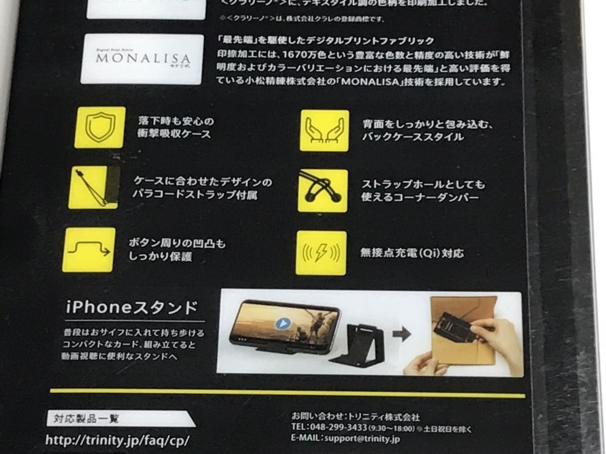 匿名送料込み iPhoneXR用カバー ケース 衝撃吸収 カモフラージュ柄 ミリタリー柄 迷彩柄 軍服柄 iPhone10R アイホンXR アイフォーンXR/TE9の画像9