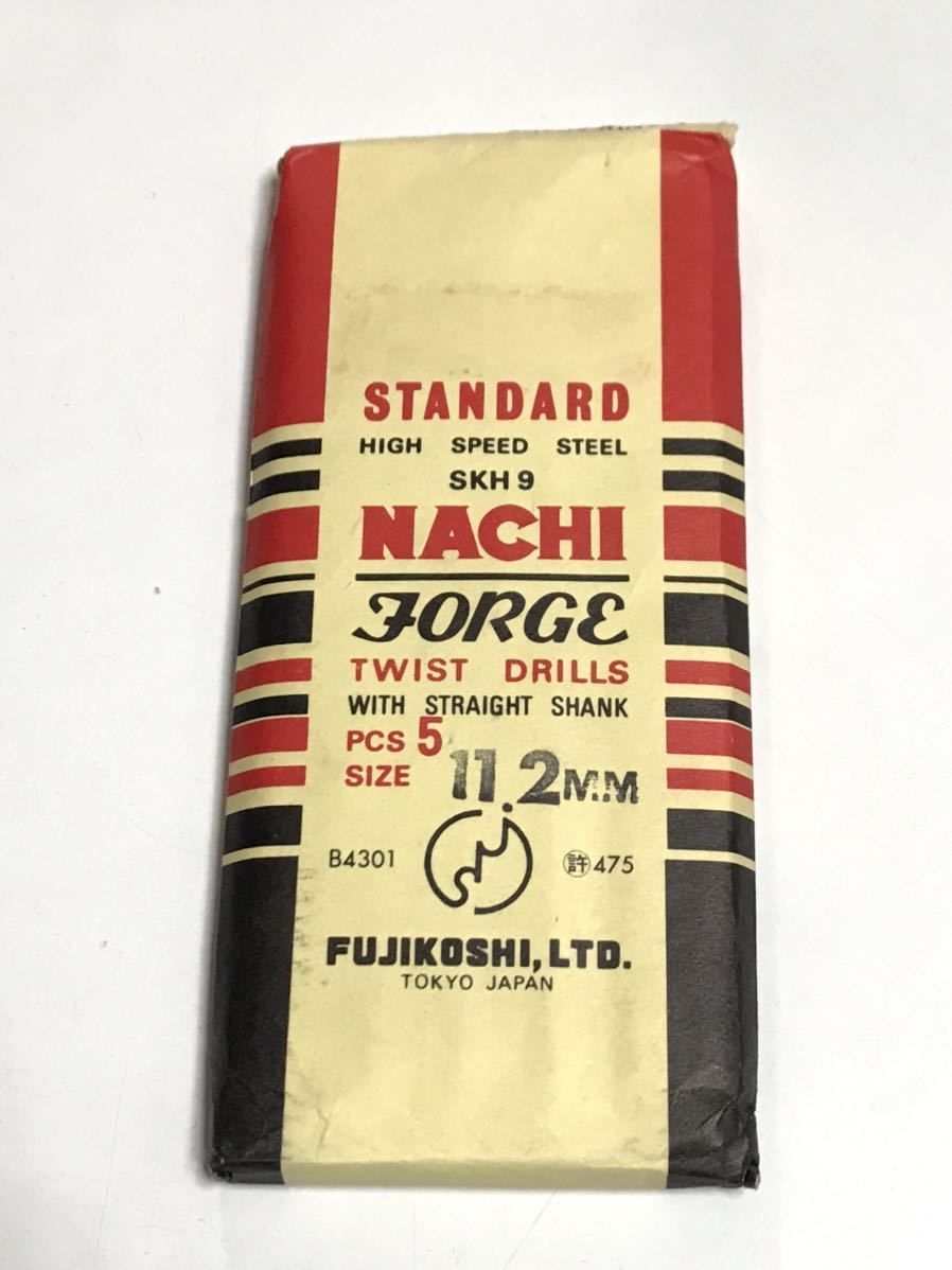 匿名送料込み/11.2mm 5本セット 不二越 ナチ NACHI ツイストドリル JORGE 鉄工用 ストレートシャンク ドリル 長期保管品 鉄工所/392