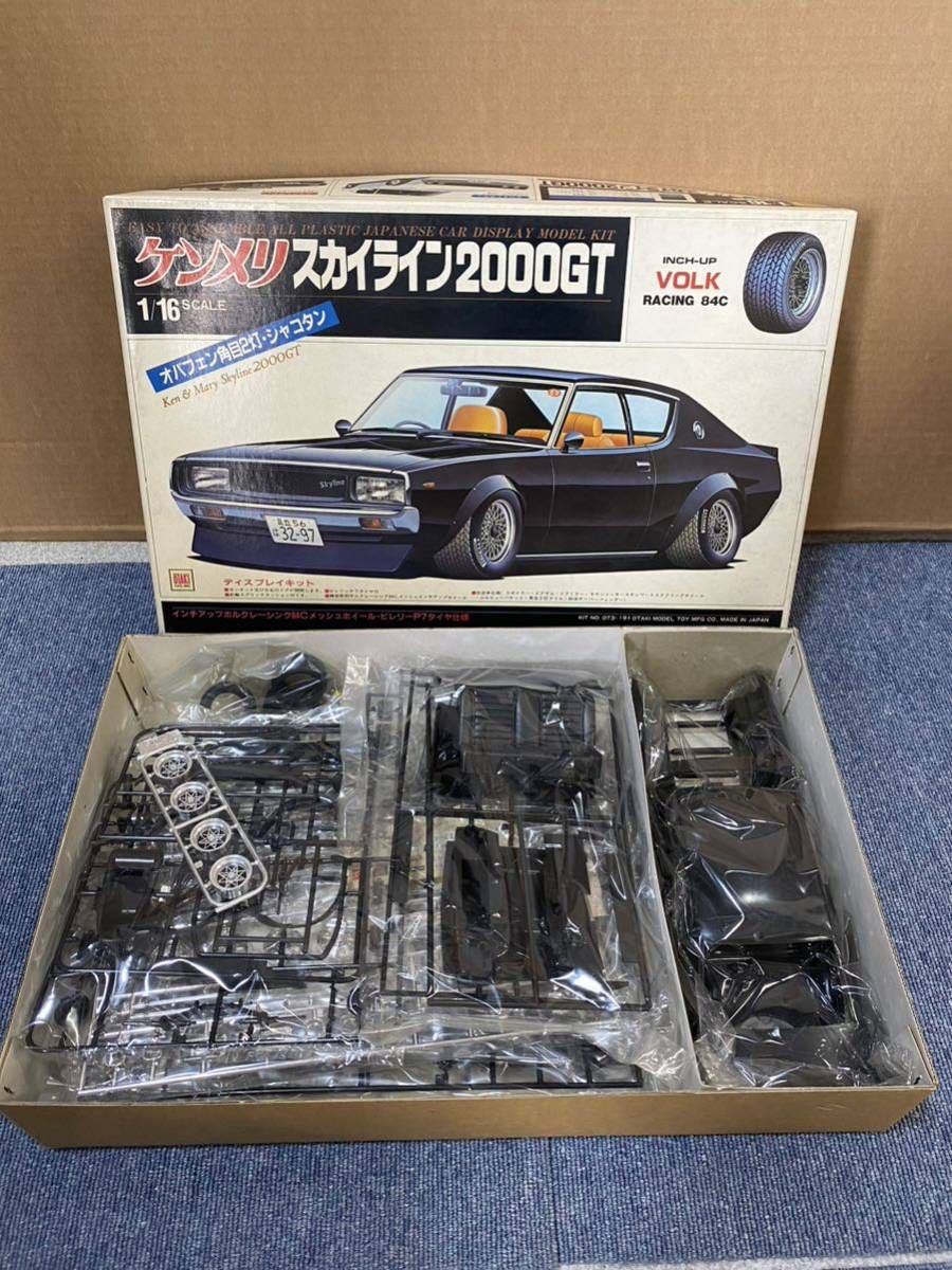 現金特価】 &Mary Ken スカイライン2000GT ケンメリ 希少 未使用品