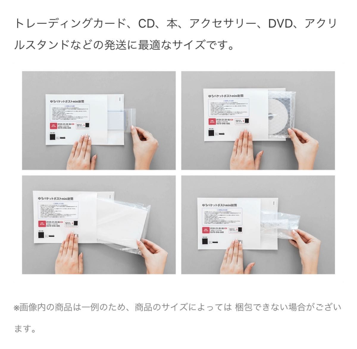 ゆうパケットポストmini封筒 3枚 & おまけ付き ゆうパケット ゆうパケットポストmini封筒 3枚 & おまけ付き ゆうパケット
