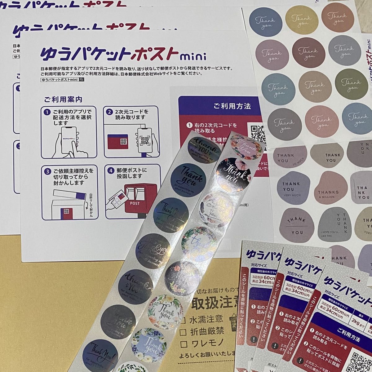 ゆうパケットポストmini封筒 3枚 & おまけ付き ゆうパケット ゆうパケットポストmini封筒 3枚 & おまけ付き ゆうパケット