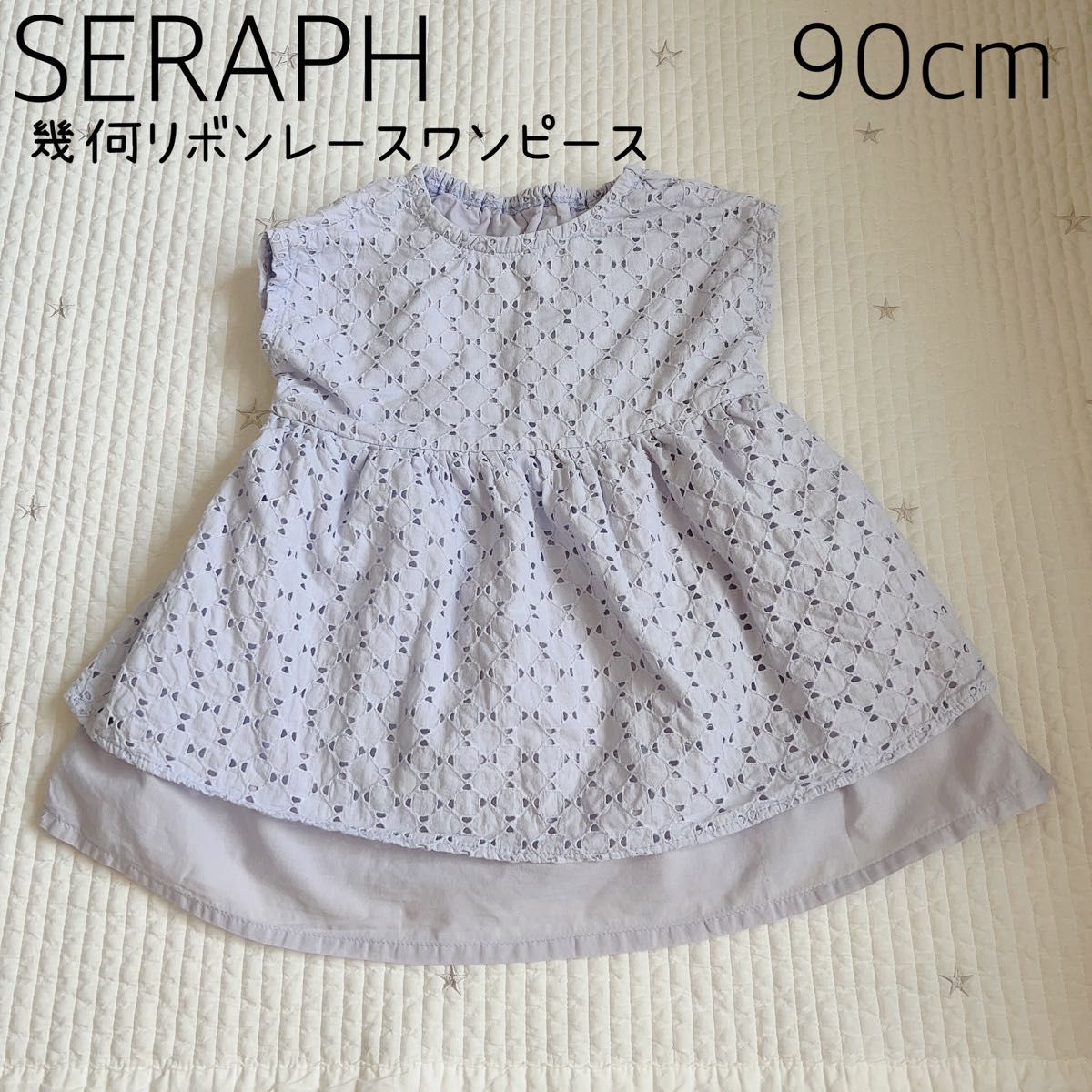 SERAPH セラフ F.O.KIDS  幾何リボンレースワンピース  90cm パステルブルー　ラベンダー