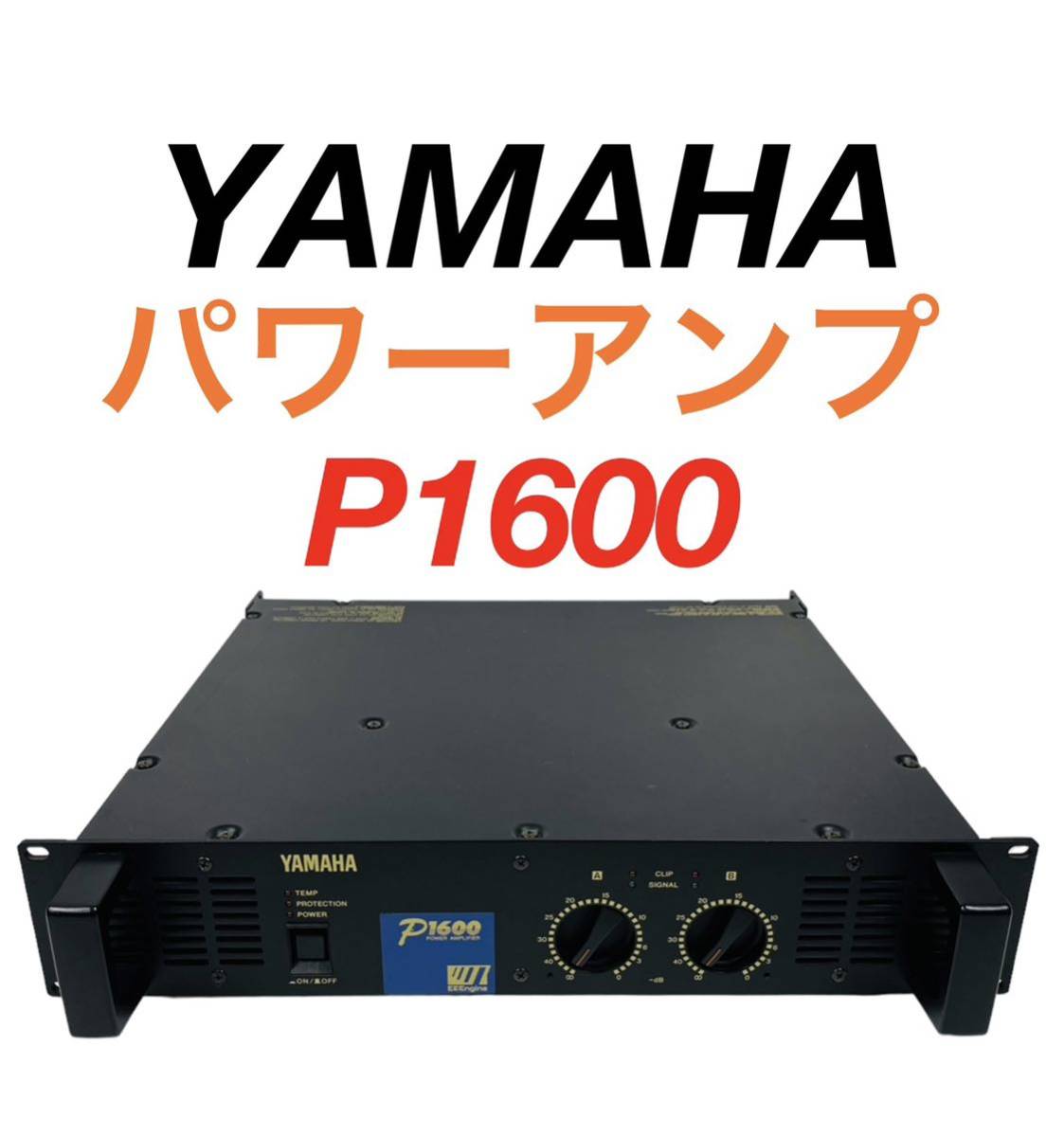 ヤマハ YAMAHA パワーアンプリファイアー MA2030a - プロ用パワーアンプ