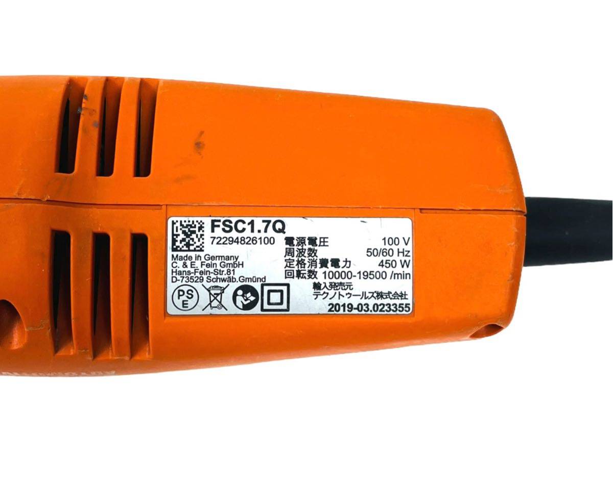 FEIN ファイン シーリング工事 打ち直し コーキングシールカッター FSC1.7Q