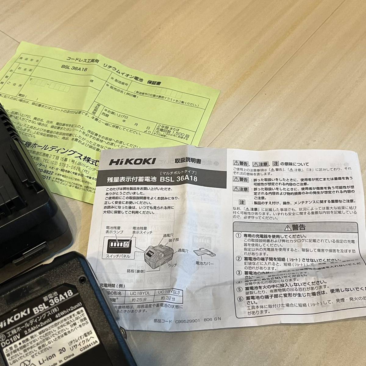 1円〜ほぼ未使用 ハイコーキ HiKOKIマルチボルト 36V バッテリー