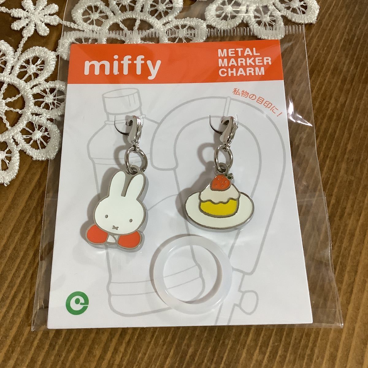  Miffy metal marker charm charm key holder key ring postage 120 new goods cake 
