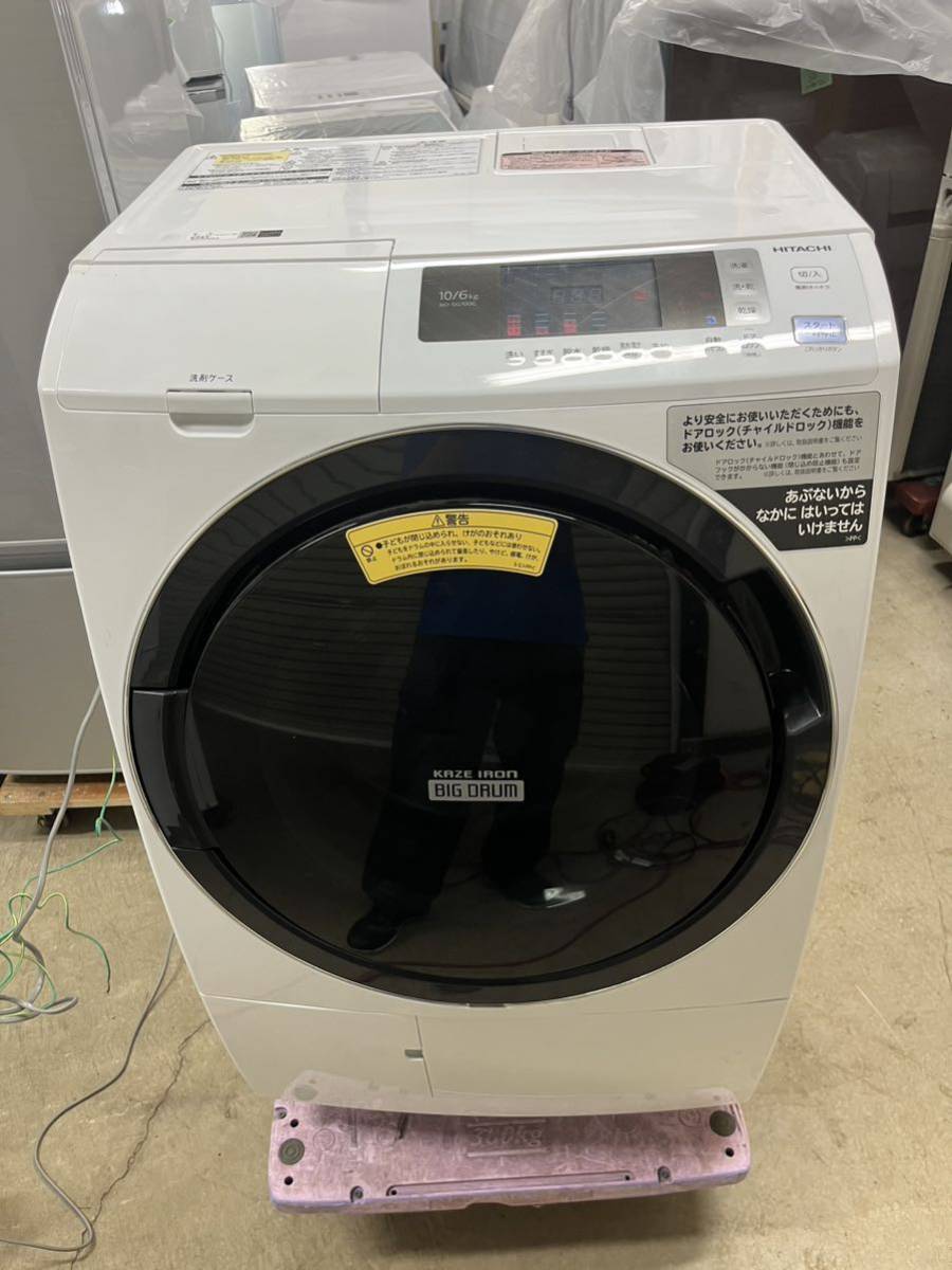 【分解洗浄済み】2018年製日立ドラム式洗濯乾燥機 『風アイロン 』洗濯10kg乾燥6kg