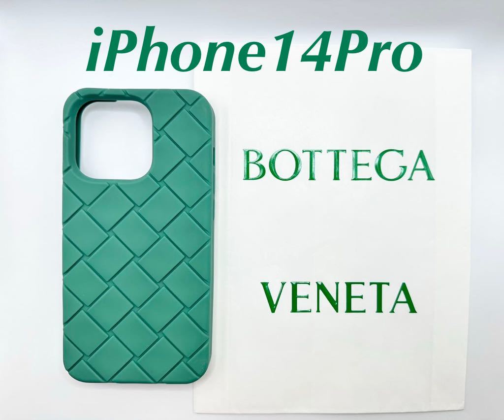 限定色BOTTEGA VENETAボッテガヴェネタiPhone14Proケース、iPhoneカバー-