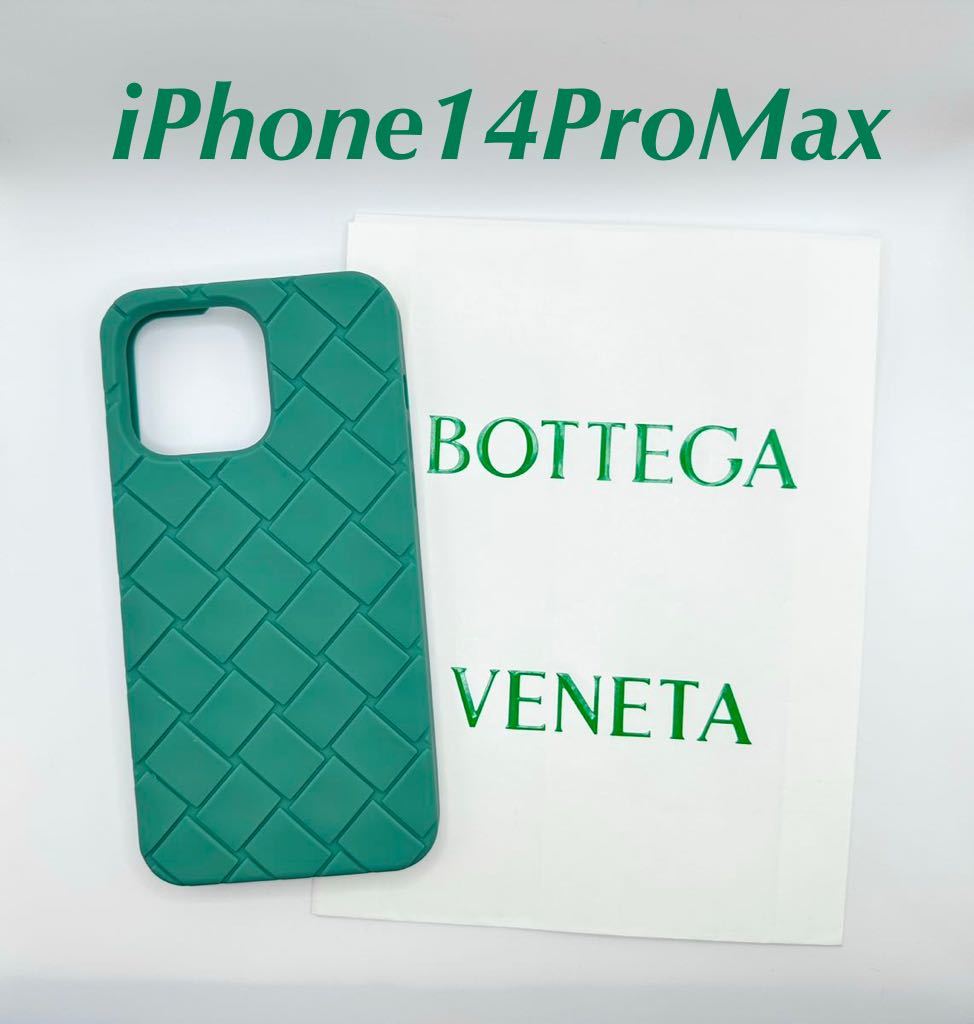 【在庫一掃価格】限定色BOTTEGA VENETAボッテガヴェネタiPhone14ProMaxケース、iPhoneカバー