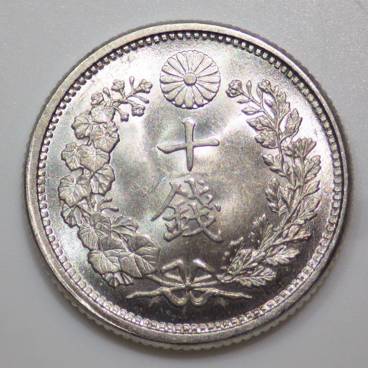 08, 明治38年竜10銭銀貨未使用+ | JChere雅虎拍卖代购
