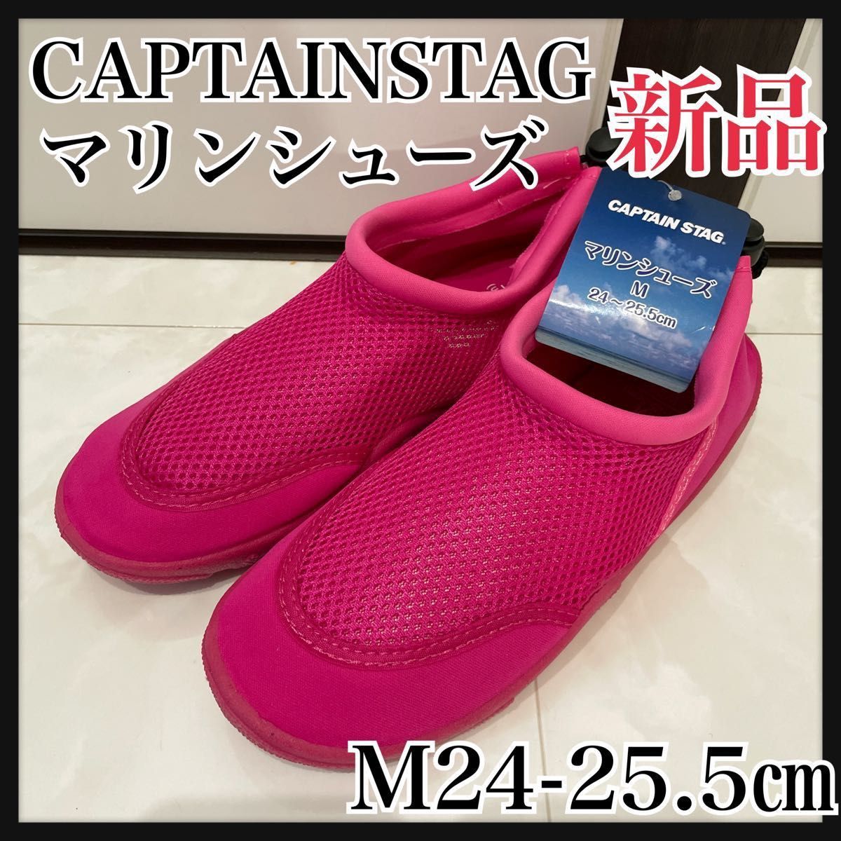 2点 JS16-18ピンクとM24-25 5 ワインレッド マリンシューズ キャプテン