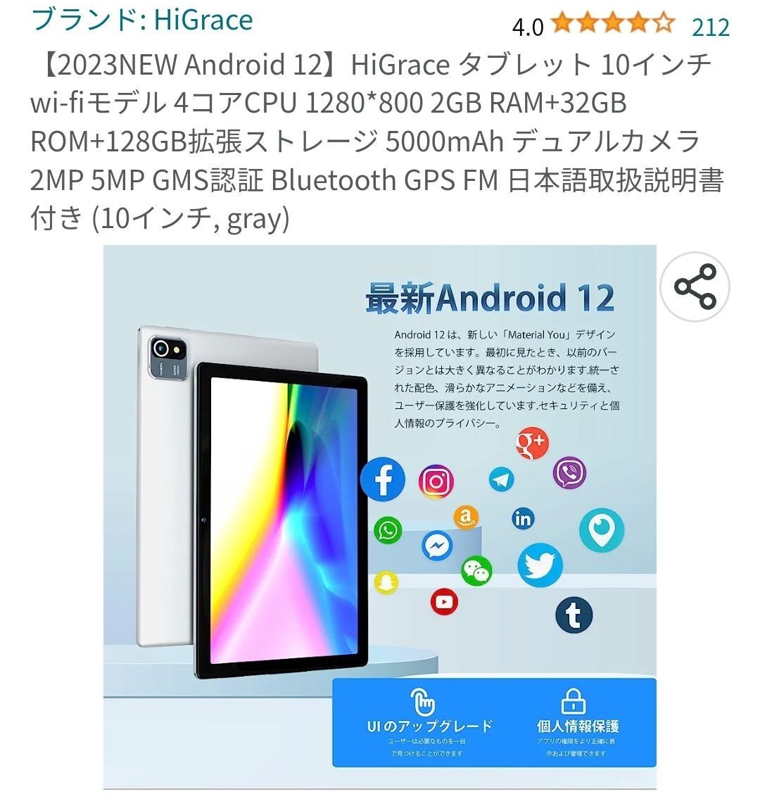 美品】HiGrace Android 12 タブレット 10インチ wi-fiモデル 2GB RAM