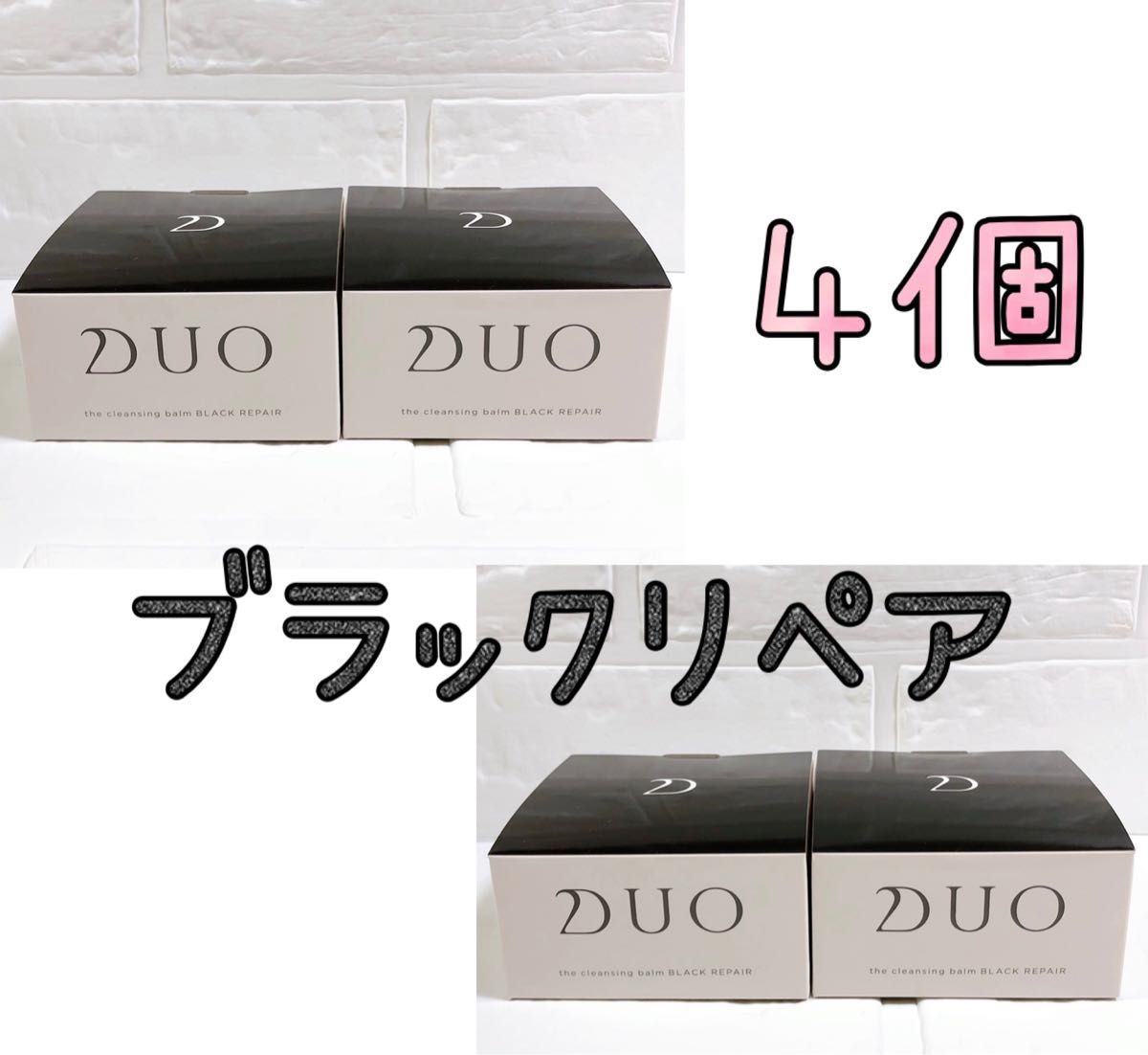 4個 DUO（デュオ）ザ クレンジングバーム ブラックリペア 90g｜PayPay