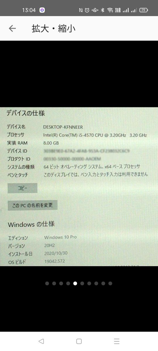 【NEC Mate】デスクトップパソコン Core i5