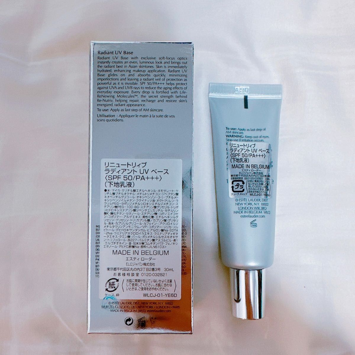 エスティ ローダー リニュートリィブ ラディアント UV ベース SPF 50