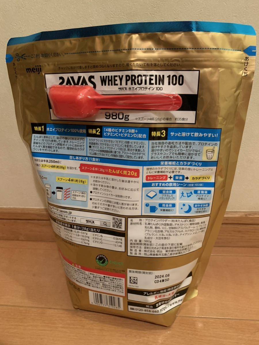 明治ザバス ホエイプロテイン SAVAS WHEY PROTEIN 100 バニラアイス