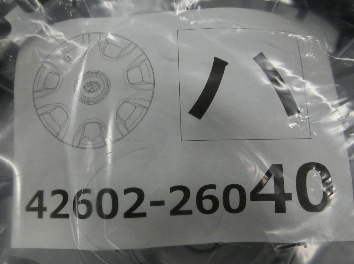 ☆新品・未開封品・送料無料☆ 200系 ハイエース 4型 5型 6型 純正 ホイールキャップ ホイールカバー 15インチ 4枚セット_画像3