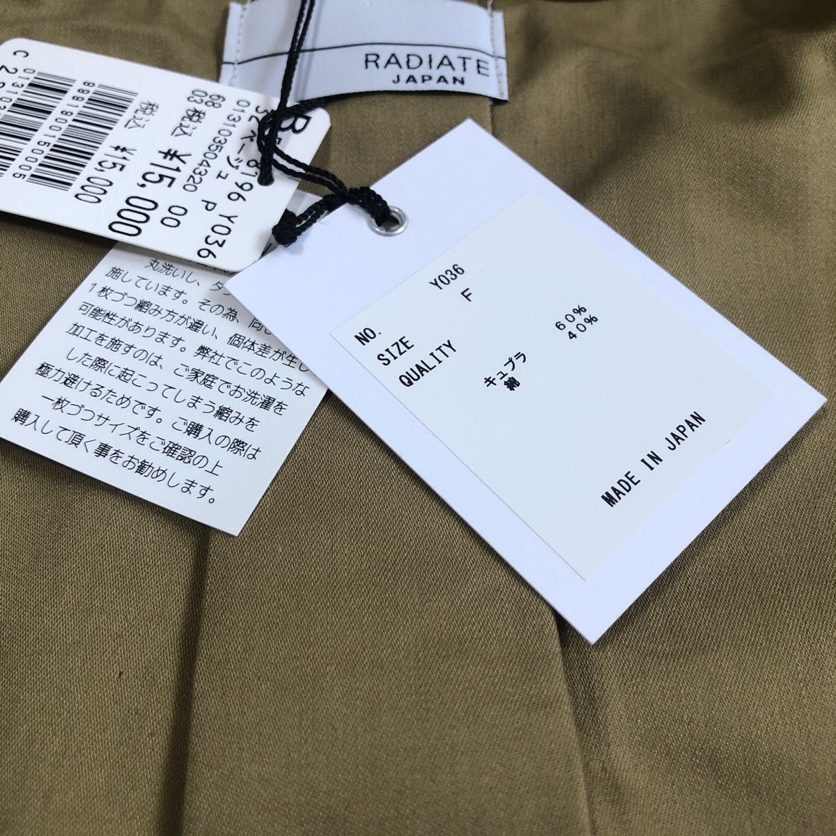 新品タグ付15000円 RADIATE ノーカラーミリタリーロングジャケット　アウター　コート