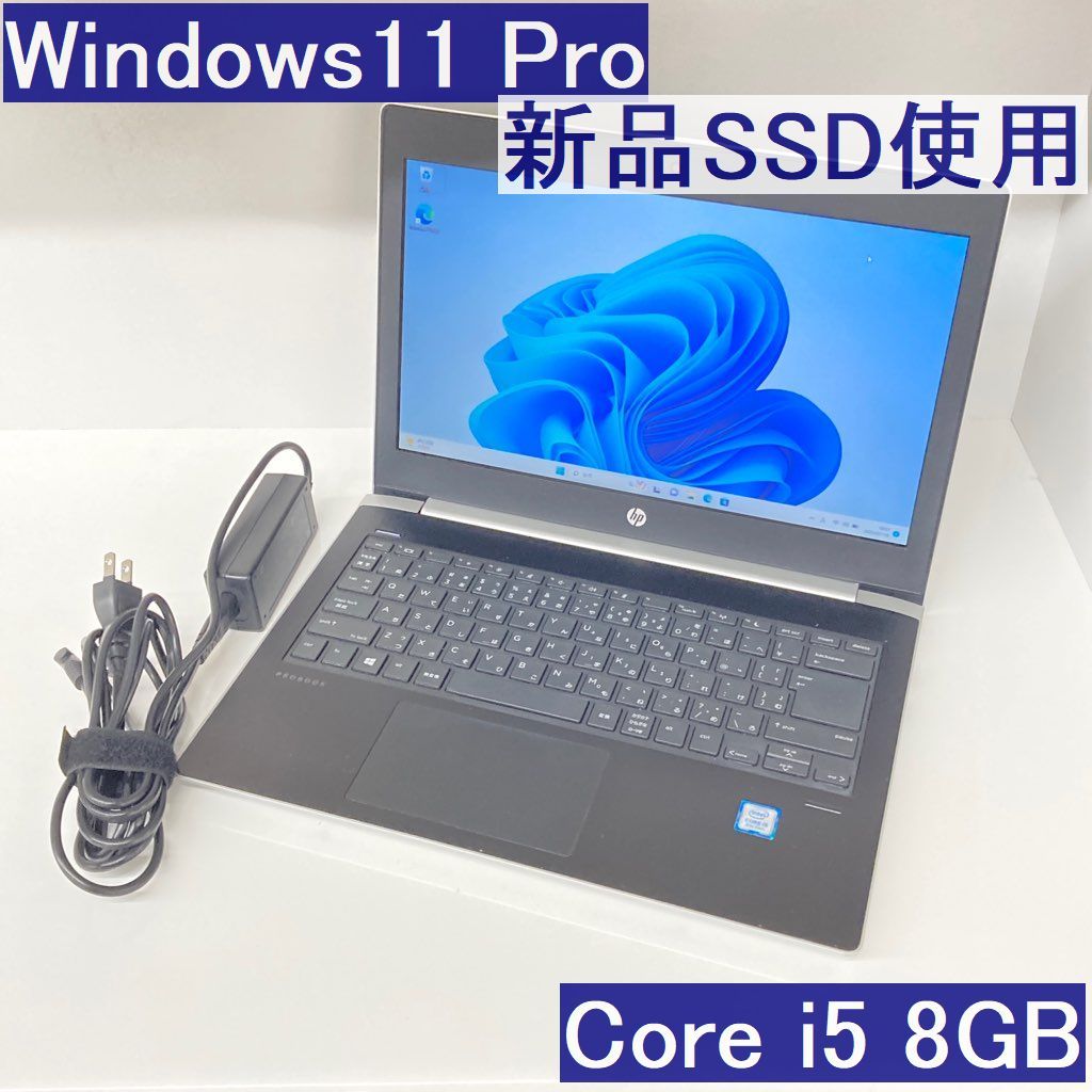 ●新品SSD&HDD●HP Probook430G5 i5-8250U 8GB Win11Pro デュアルドライブ構成