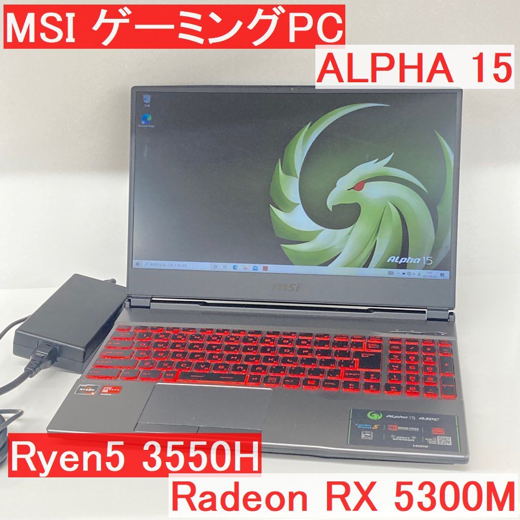 ○ゲーミングPC○MSI Alpha15 Ryzen5-3550H SSD512GB 8GB