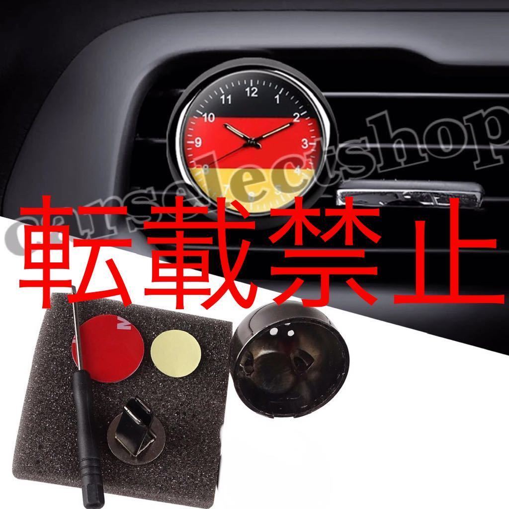  returned goods guarantee *[ Germany color ] clock in car small size clock clock accessory attaching interior analogue clock BMW/Audi/MercedesBenz/VW/PORSCHE/ other 