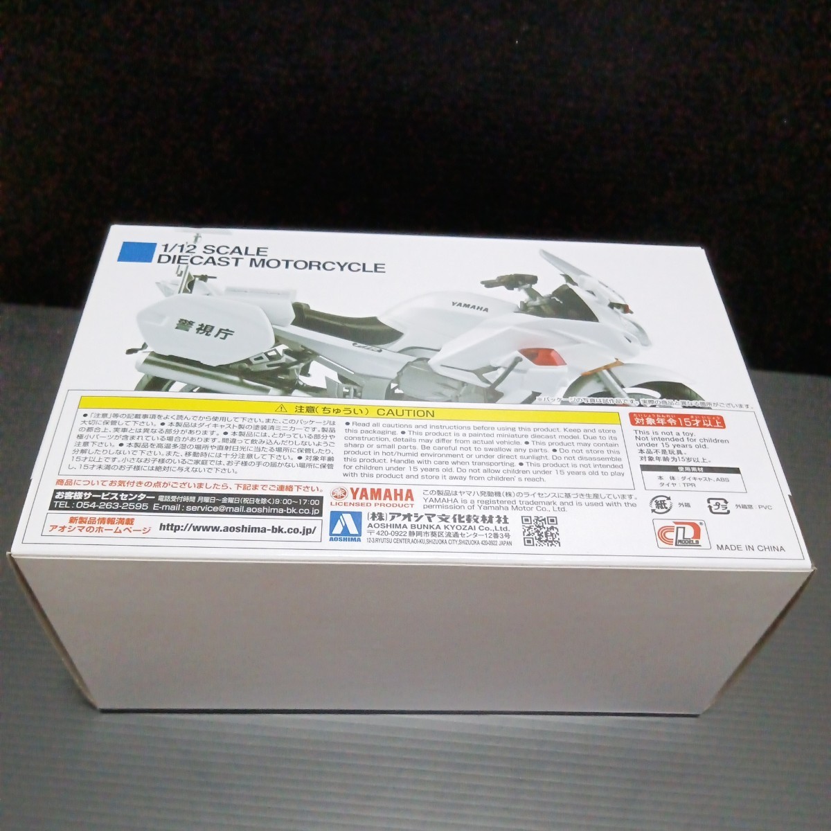 アオシマ「1/12 FJR1300P」警視庁 白バイ ミニカー 完成品バイク アオシマ「1/12 FJR1300P」警視庁 白バイ ミニカー 完成品バイク