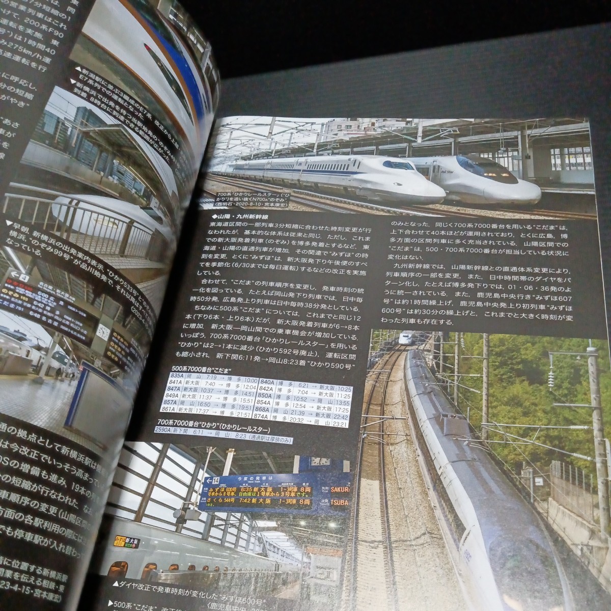 ● 鉄道ファン「2023年7月号」JR車両ファイル2023　Vol.63 747_画像8