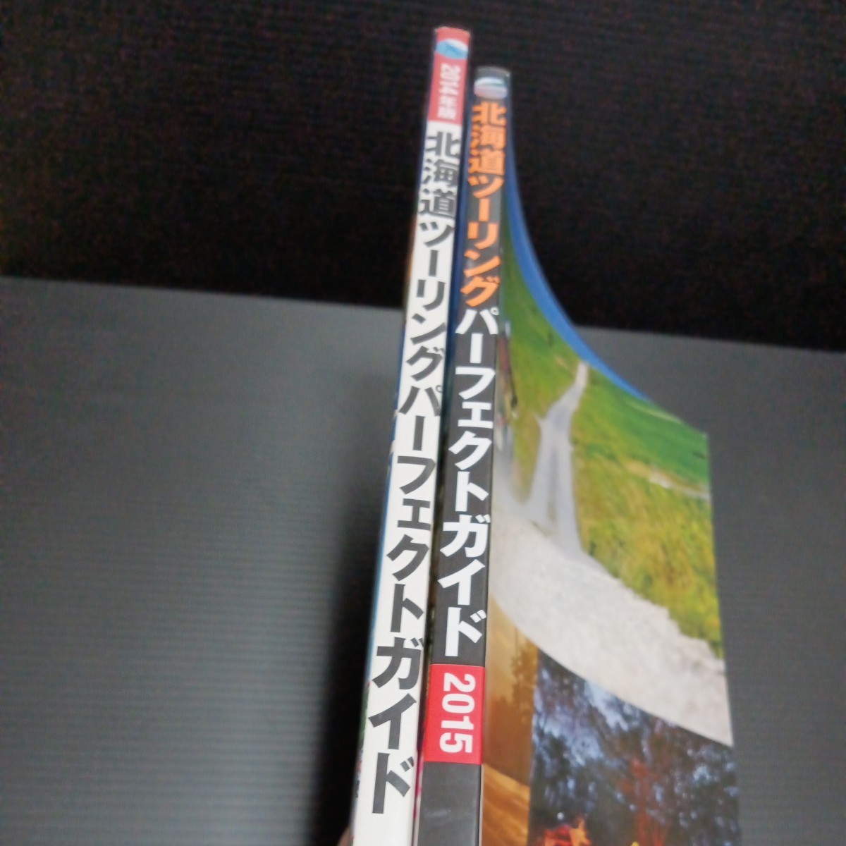 ● 北海道ツーリング「パーフェクトガイド　2冊」※書き込みあり　2014 2015