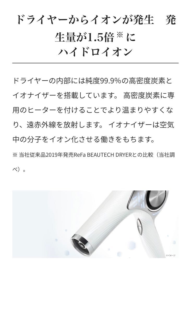 お値引き リファビューテックドライヤープロ黒 正規品新品未使用 | www