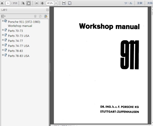 ポルシェ 911 1972-1983 ワークショップマニュアル 整備書 パーツリスト 配線図 ボディー修理　修理書 901 991T 991E 991S 991SC_画像1