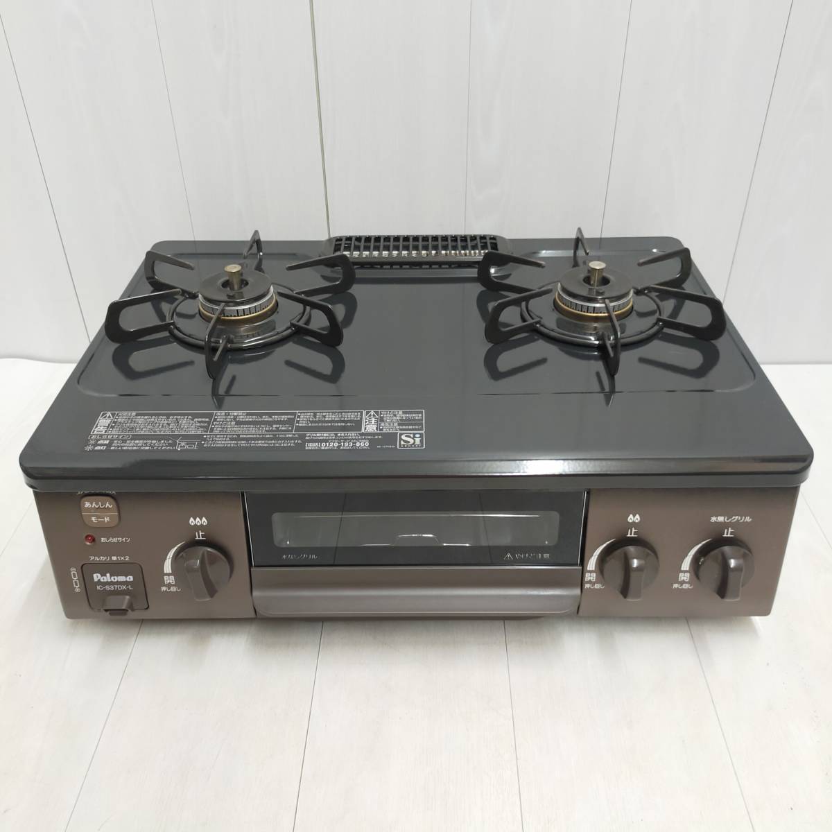【 送料無料 】 2022年製 グリル 未使用 ◆ Paloma 都市ガス用 12A 13A ガステーブル IC-S37DX -2L 左強火 料理 調理 キッチン パロマ