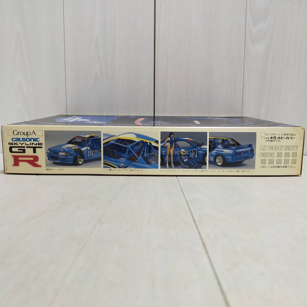 【 送料無料 】 未組立 ◆ FUJIMI カルソニック スカイライン GT-R 1/24 スケール TC-88 フジミ グループA ニッサン 日産 SKYLINE R32 模型_画像7