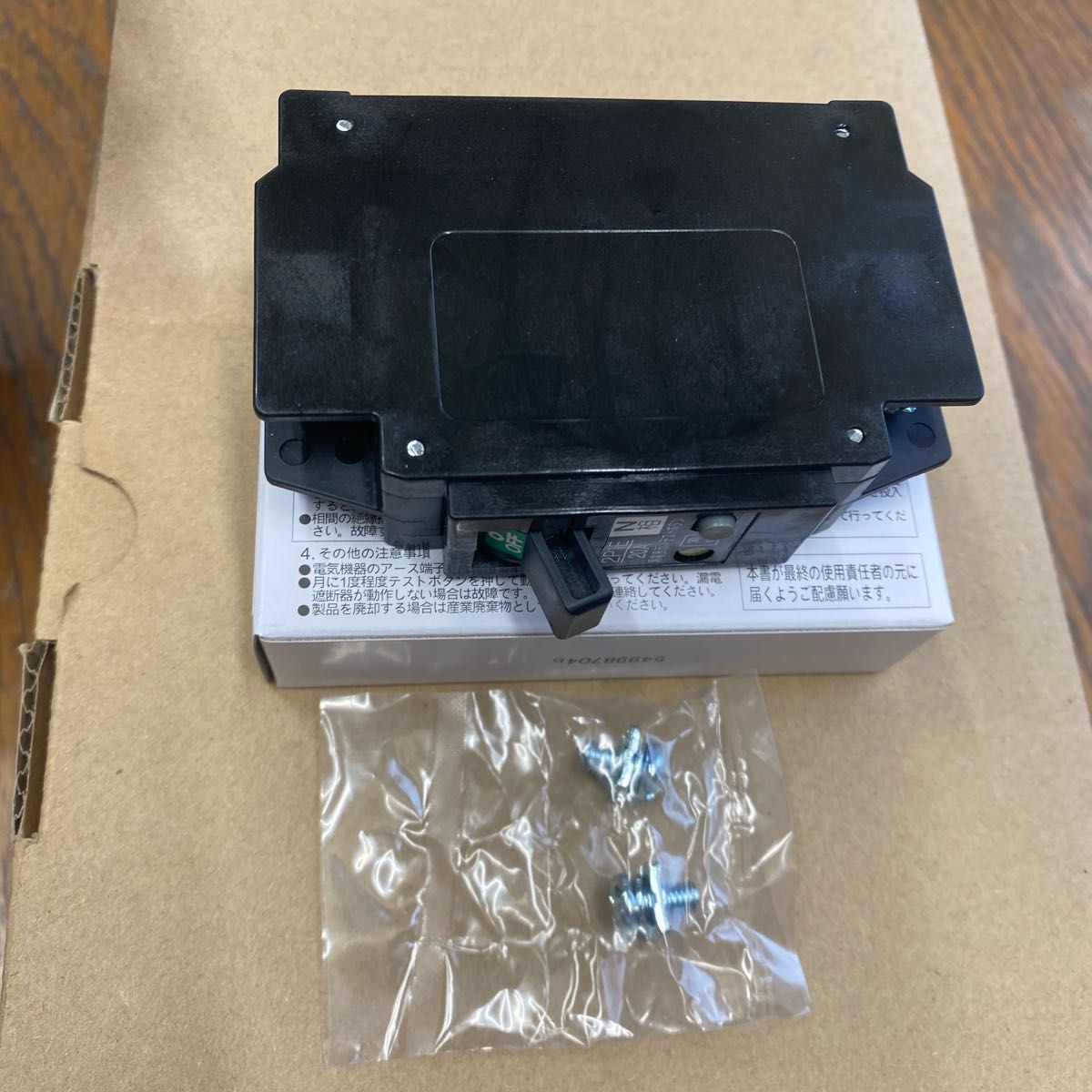 富士 漏電遮断器 FG52CN 2P 1E 20A 30台
