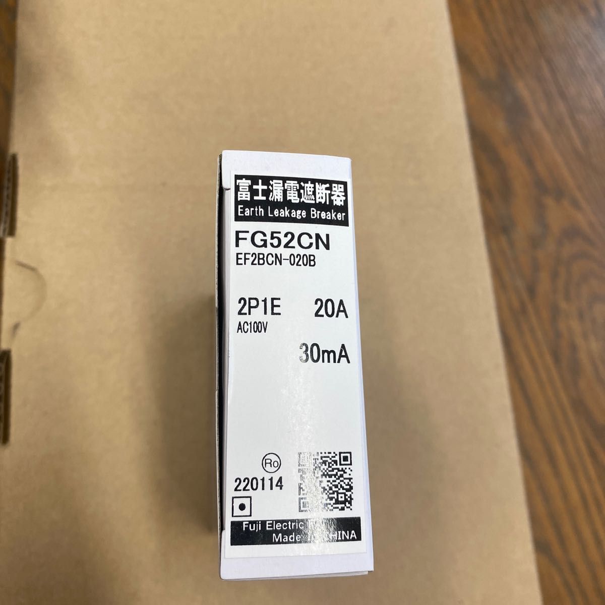 富士 漏電遮断器 FG52CN 2P 1E 20A 30台