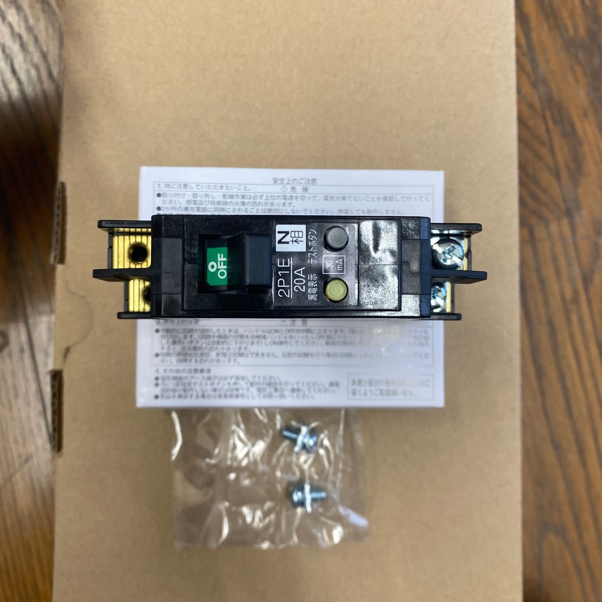 富士 漏電遮断器 FG52CN 2P 1E 20A 30台