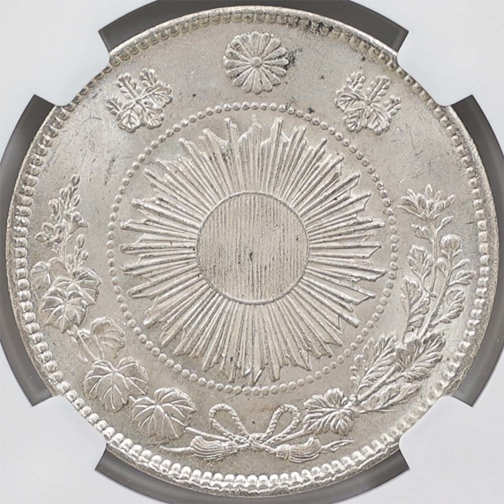 1870 日本明治3年1円銀貨タイプ2 正貝円有輪NGC MS 65 未使用～完全未