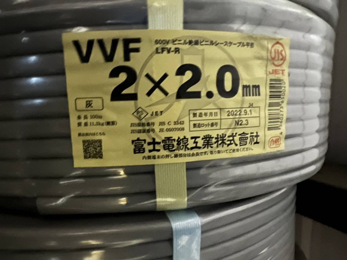 送料無料VVF 2 x 2.0 富士電線100m | JChere雅虎拍卖代购