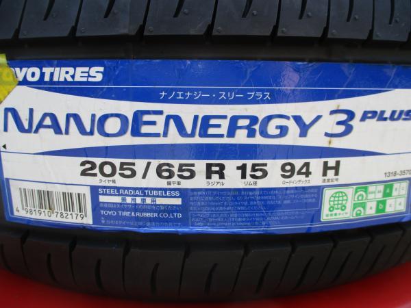 ★いわき★ 2本のみ！ 205/65R15 NANOENERGY3 ナノエナジー3 未使用 サマータイヤ 2018年製 アウトレット 夏タイヤ 送料無料！ 補修用等に_画像2