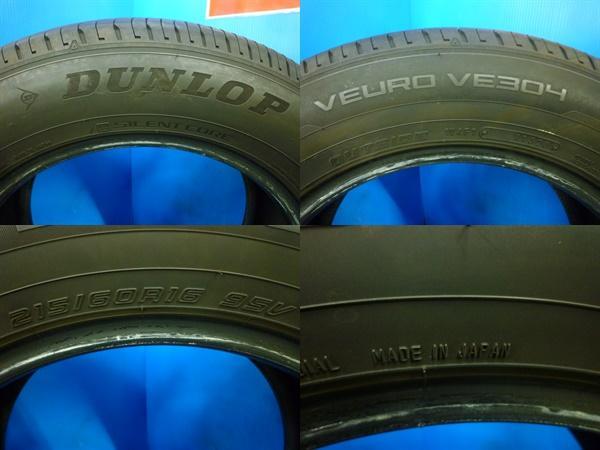 送料無料 中古 夏タイヤ 1本 ダンロップ VEURO ビューロ VE304 215/60R16 95H 2020年製 パンク補修用 補修用 ヴェゼル エスティマ ティアナ_画像2