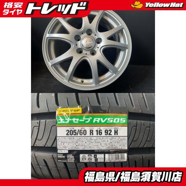 WEDS FANG RAGE 6.5J-16 +40 114.3 5H シルバー ダンロップ ENASAVE(エナセーブ) RV505 205/60R16 92H ノア ヴォクシー（現行）など須賀川_画像1