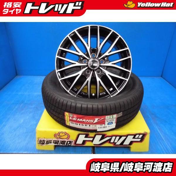 夏タイヤ ホイール4本セット
195/65R15
ダンロップ エナセーブ EC204
MID シュナイダー スタッグ
15インチ(送料無料) 夏タイヤ ホイール4本セット
195/65R15
ダンロップ エナセーブ EC204
MID シュナイダー スタッグ
15インチ(送料無料)