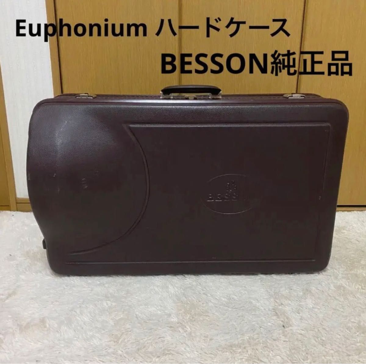 BESSON ベッソン ユーフォニアム 純正ケース Euphonium ハード BESSON ベッソン ユーフォニアム 純正ケース Euphonium ハード