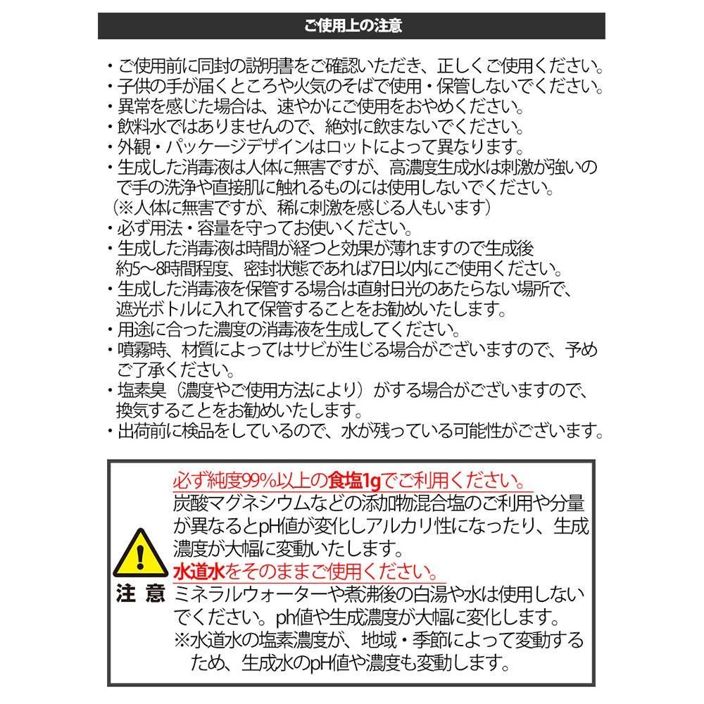 次亜塩素酸水 生成器 除菌水 消毒 除菌 次亜塩素酸水 メイク用品 お掃除にも 除菌スプレー