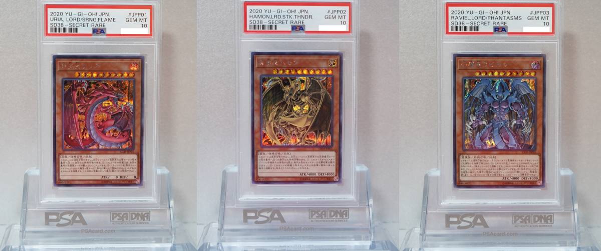 公式サイト シークレット 3枚セット 鑑定番号連番 三幻魔 PSA10 遊戯王